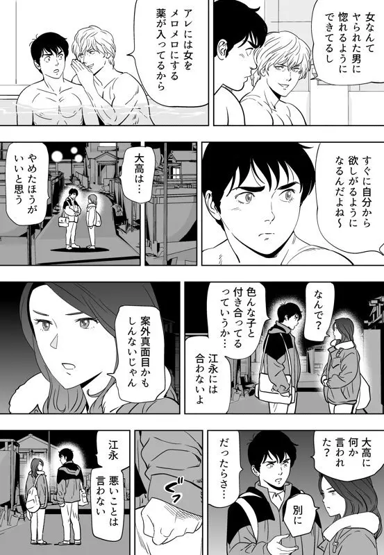 青い小鳥 - page217