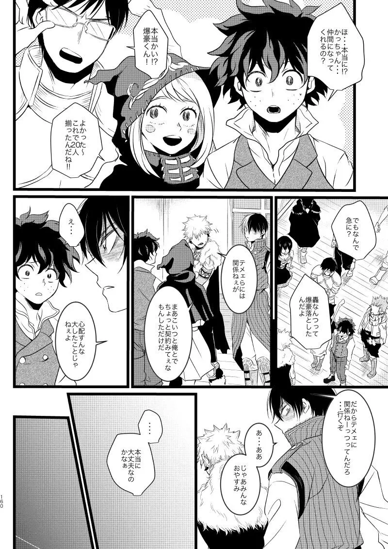 ネバーランドパレード - page12