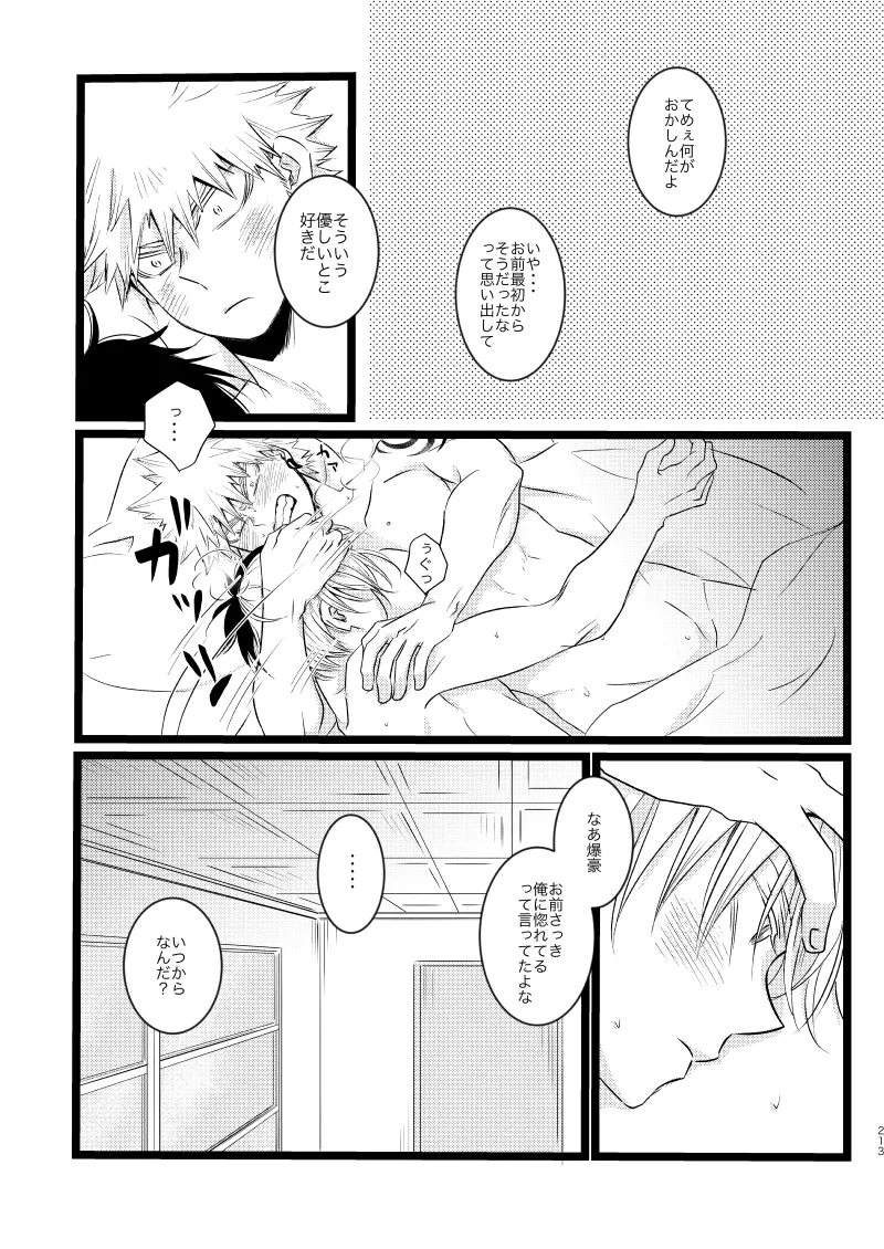 ネバーランドパレード - page65