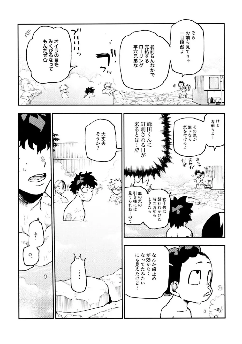 セフレな3人組 -愉悦狂者廃徹宵メモリアル編- - page102