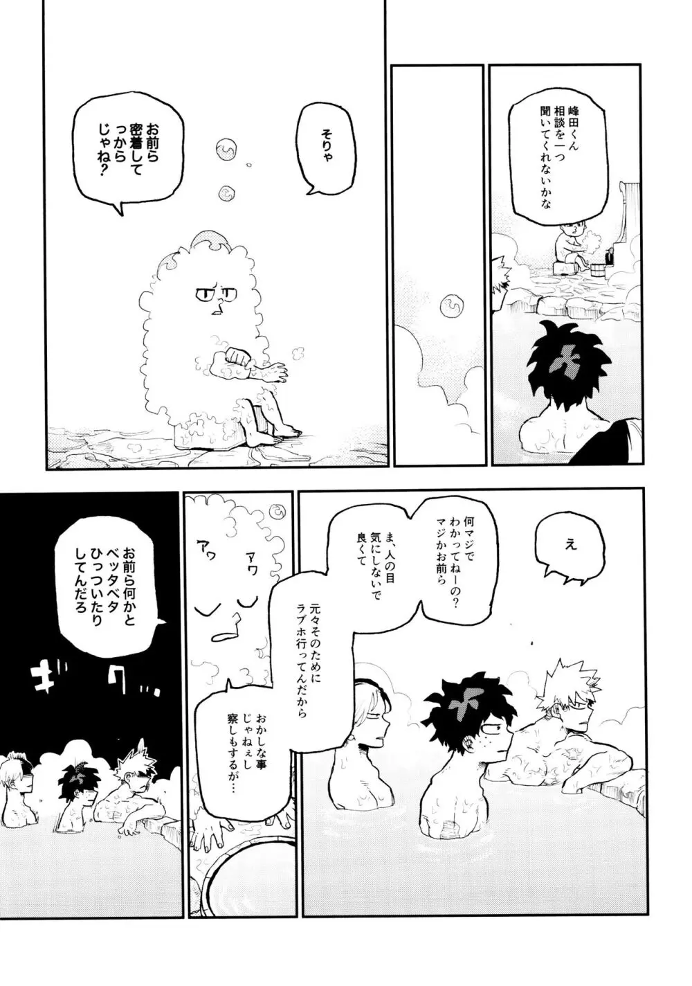 セフレな3人組 -愉悦狂者廃徹宵メモリアル編- - page103