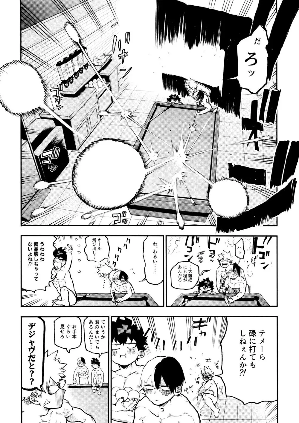 セフレな3人組 -愉悦狂者廃徹宵メモリアル編- - page28