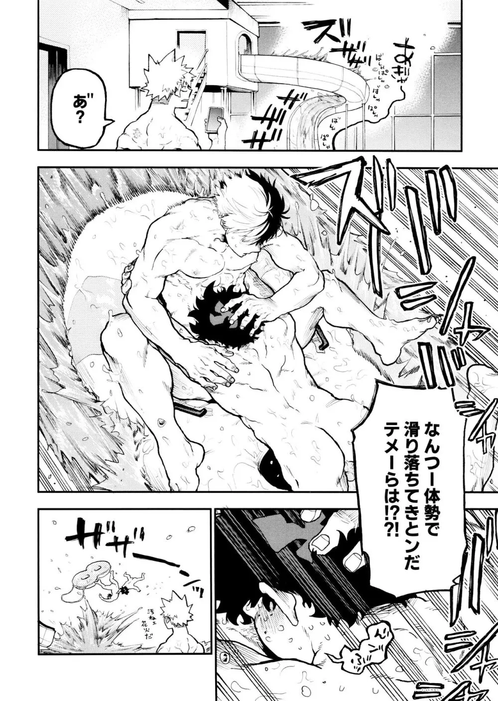 セフレな3人組 -愉悦狂者廃徹宵メモリアル編- - page42