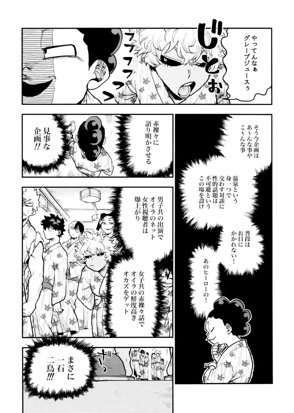 セフレな3人組 -愉悦狂者廃徹宵メモリアル編- - page64