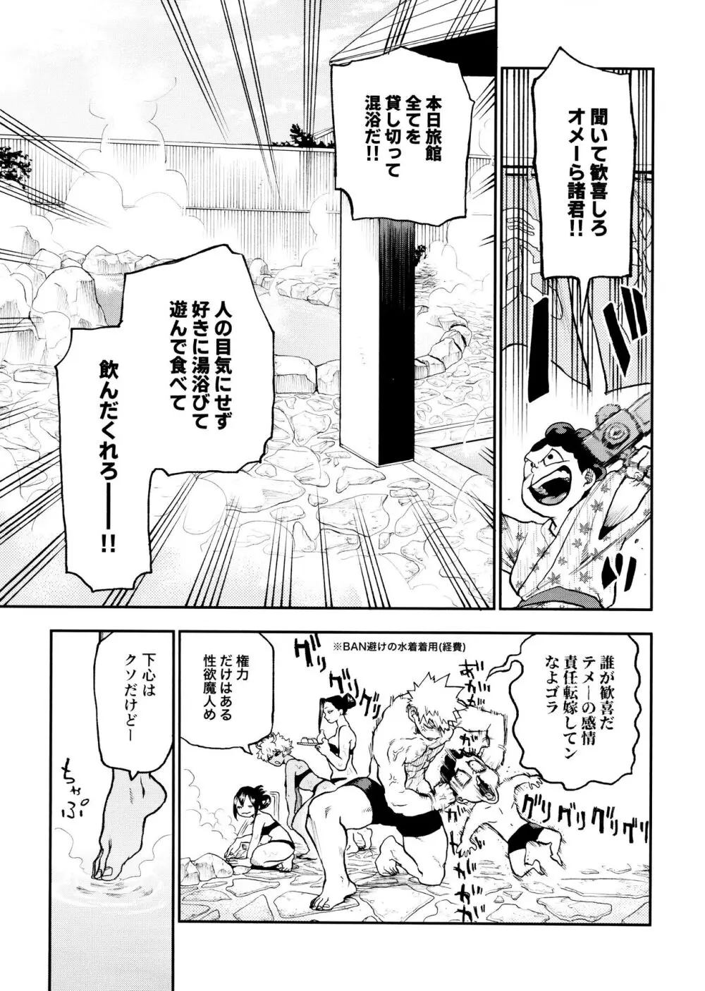 セフレな3人組 -愉悦狂者廃徹宵メモリアル編- - page65