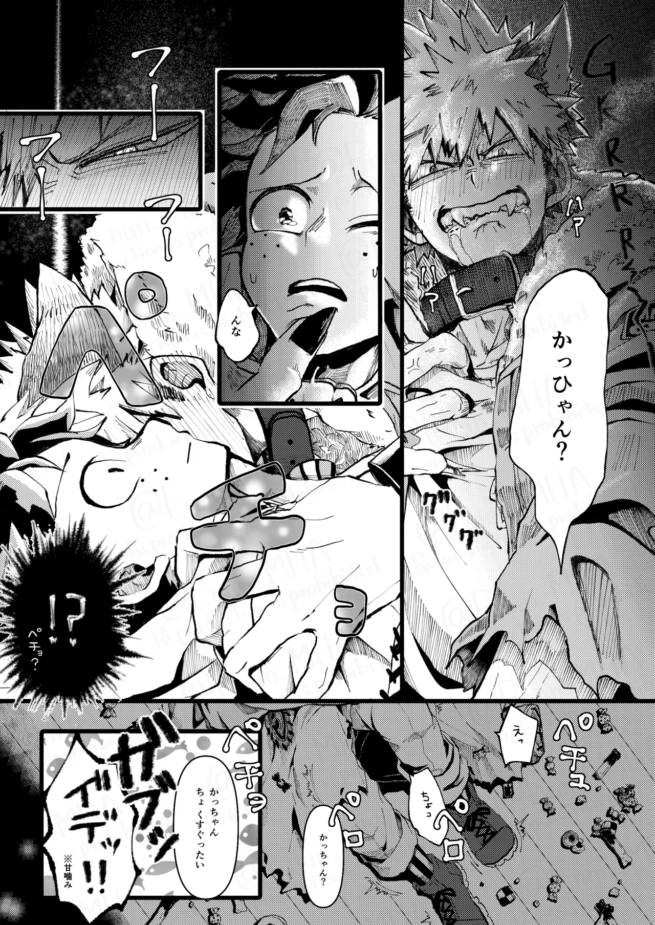 オオカミとオバケの閨事情 - page10