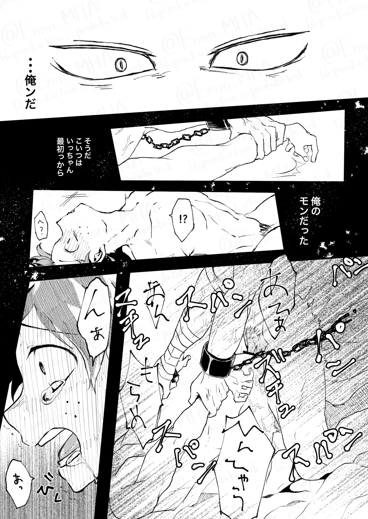 オオカミとオバケの閨事情 - page34