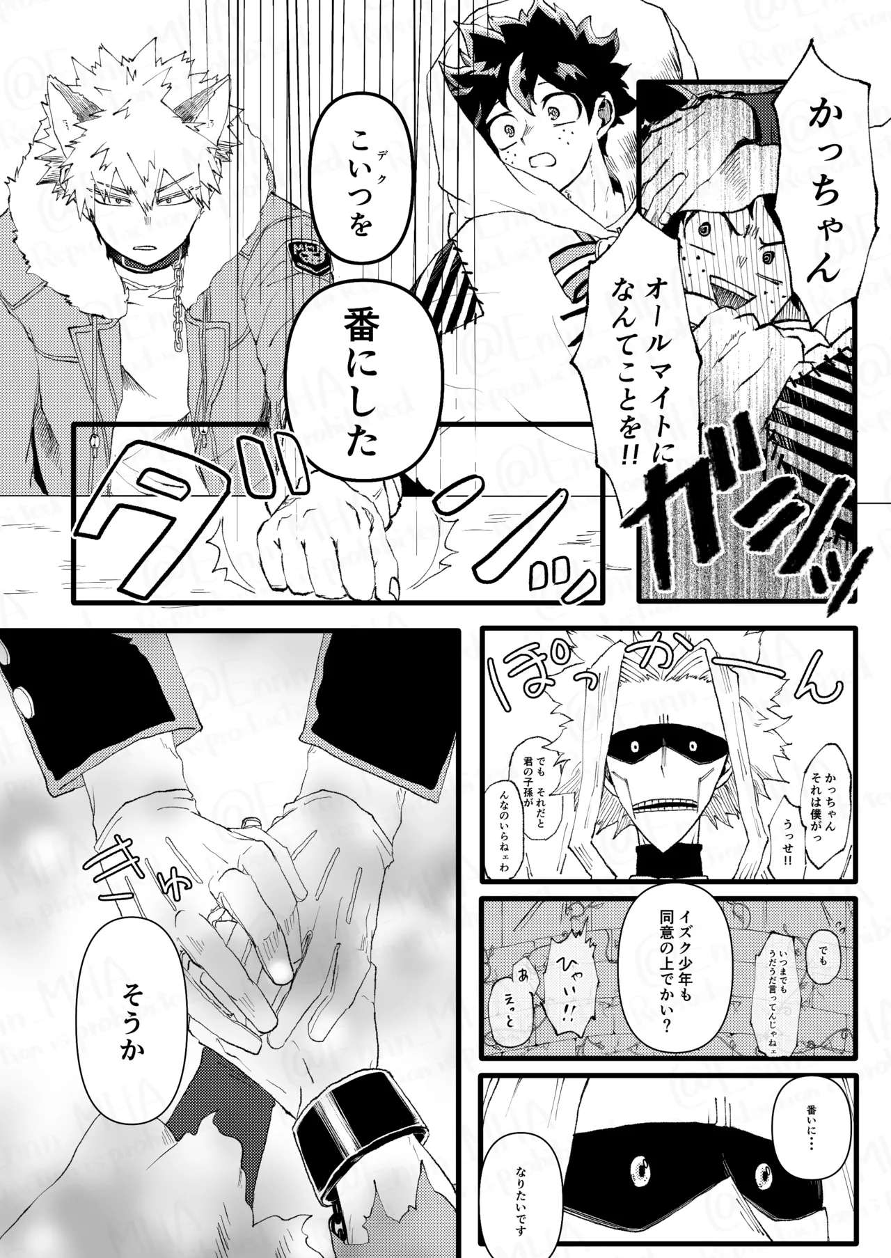 オオカミとオバケの閨事情 - page42