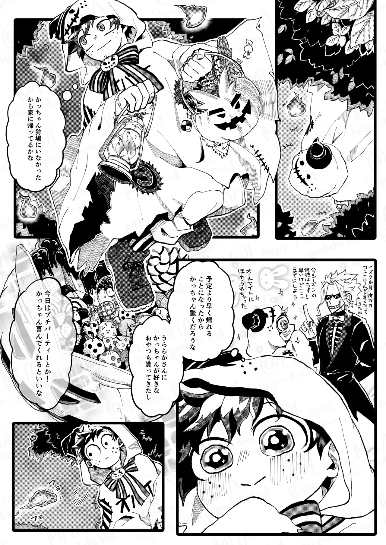 オオカミとオバケの閨事情 - page5