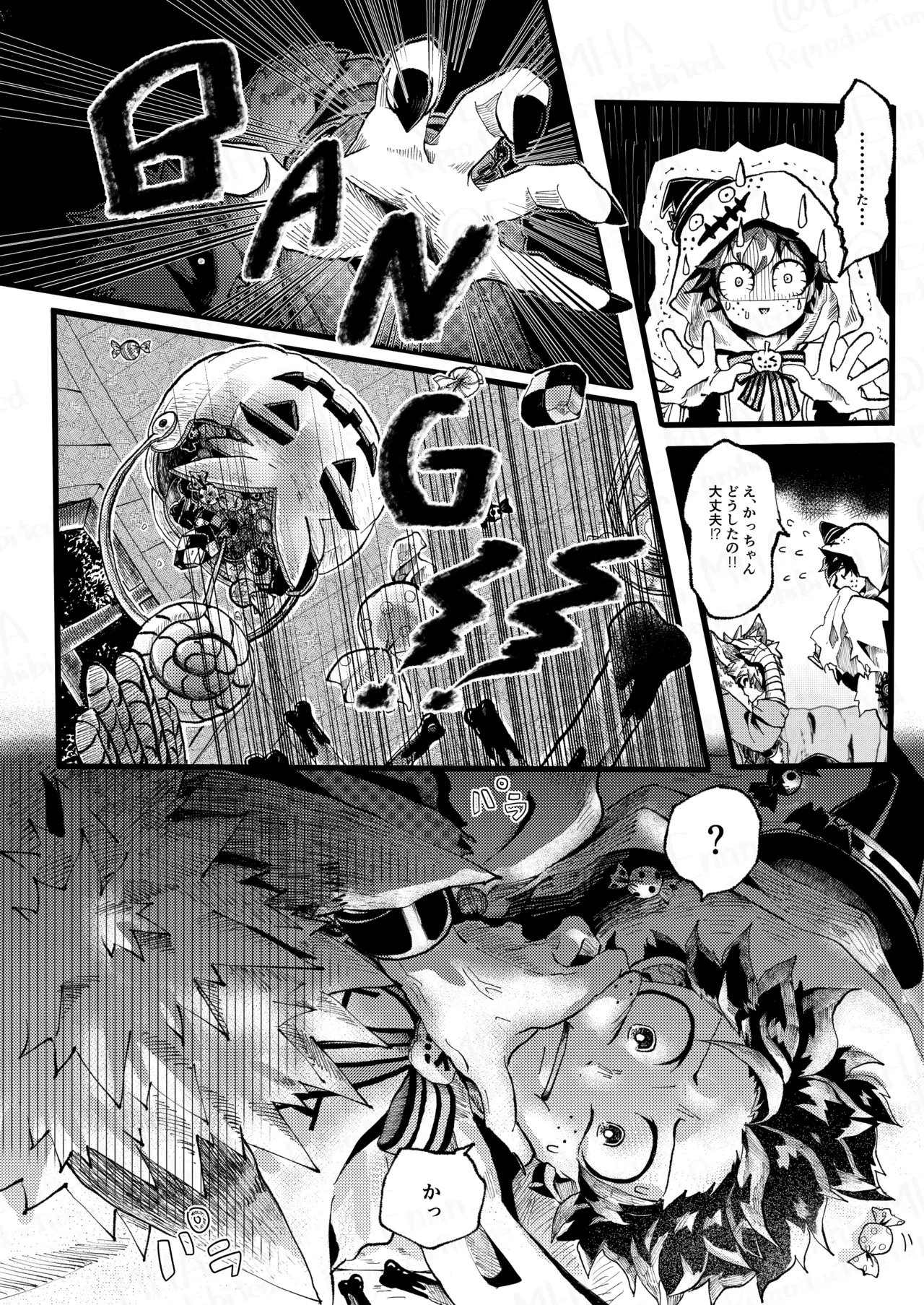 オオカミとオバケの閨事情 - page9