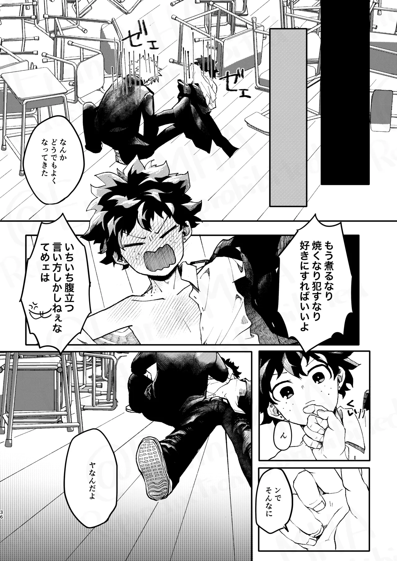 ご祝儀ラヴホテル - page35