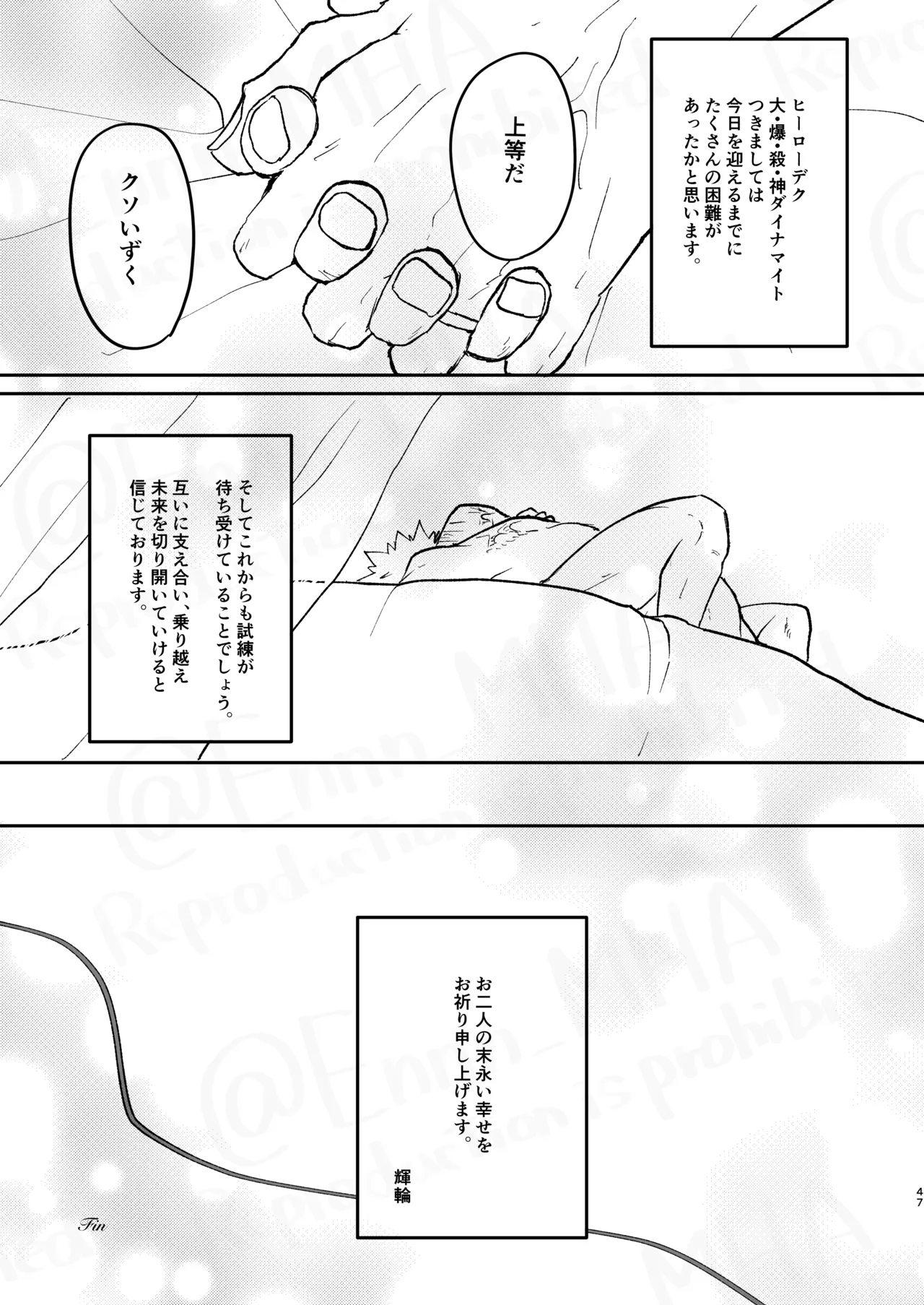 ご祝儀ラヴホテル - page46