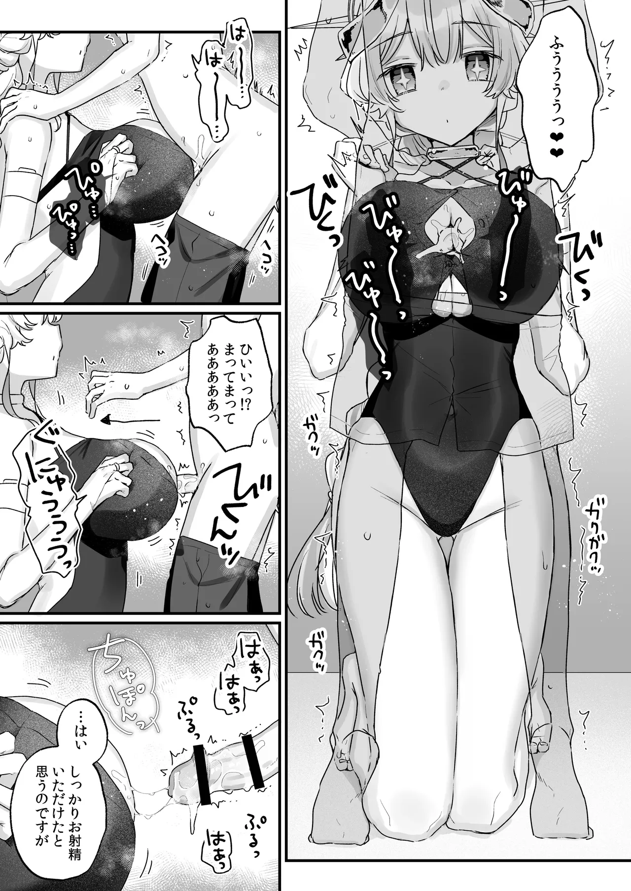 続・オナホ堕ちした機械天使様と僕の夏休み - page14