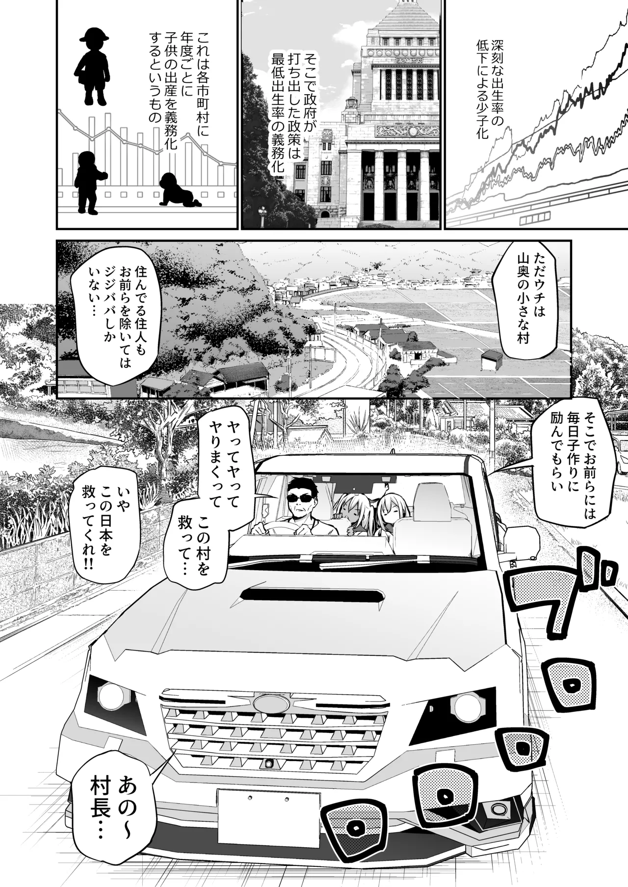 妹たちを孕ませないと出られない村 - page63