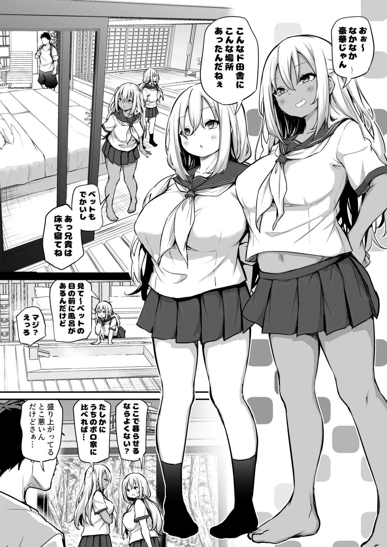 妹たちを孕ませないと出られない村 - page66