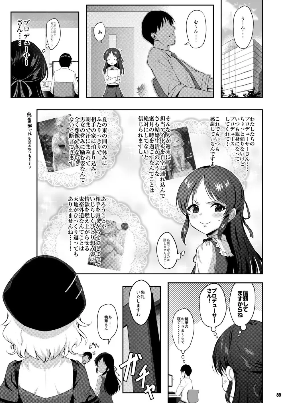 ももいろカルテット+ももかよいつま Horizontal World 2015~2022桃華まとめ - page208