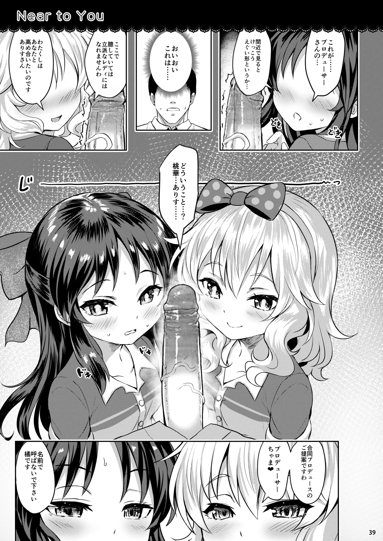 ももいろカルテット+ももかよいつま Horizontal World 2015~2022桃華まとめ - page38