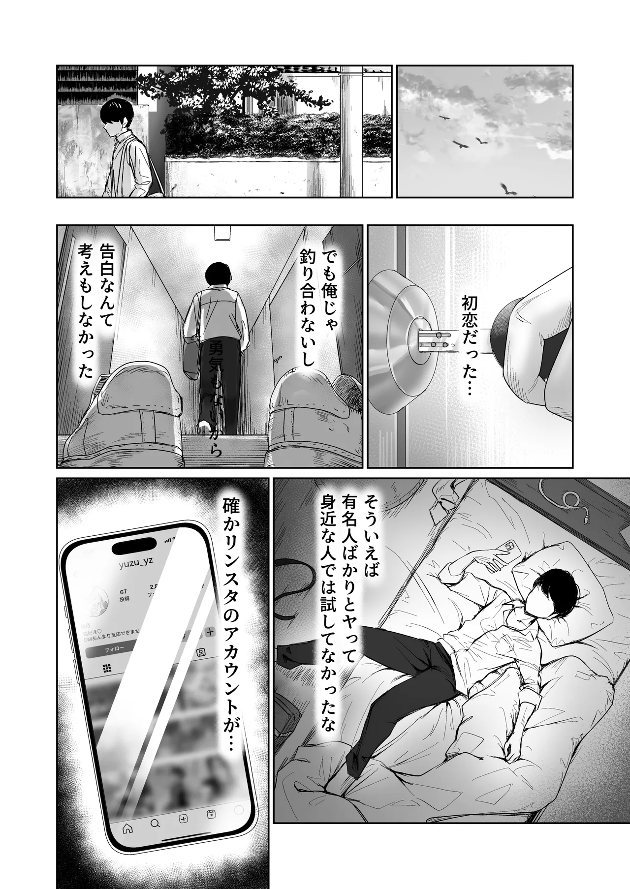 被写体ピッカー - page16