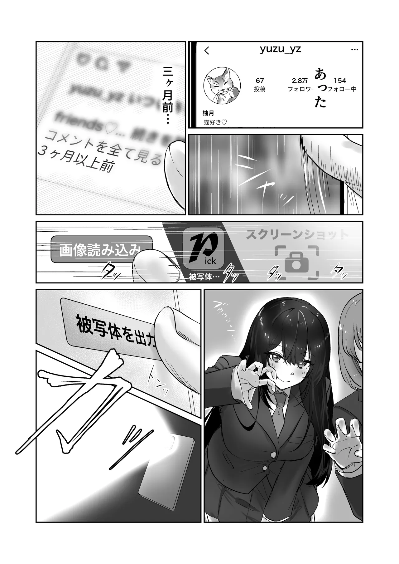 被写体ピッカー - page17