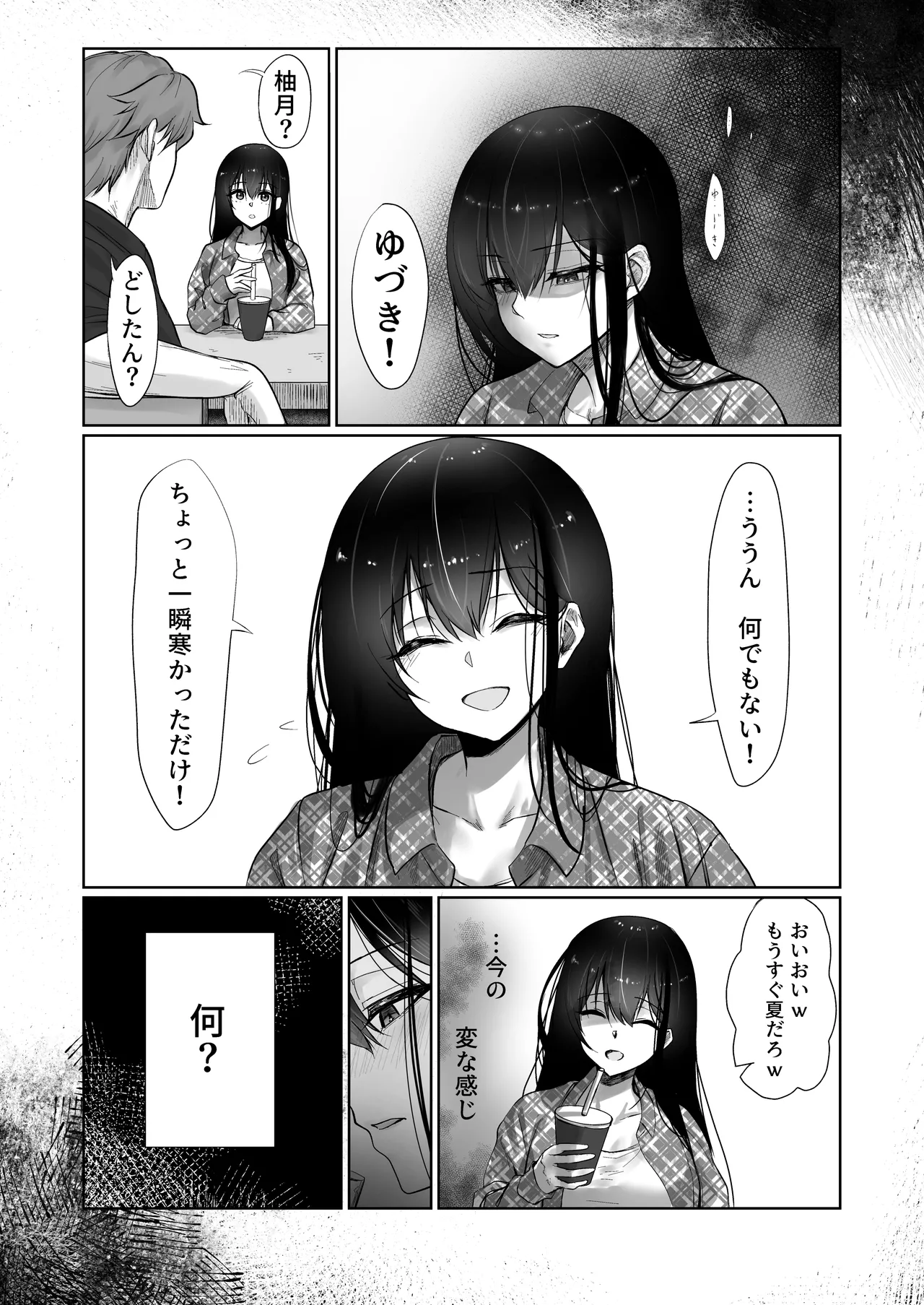 被写体ピッカー - page40