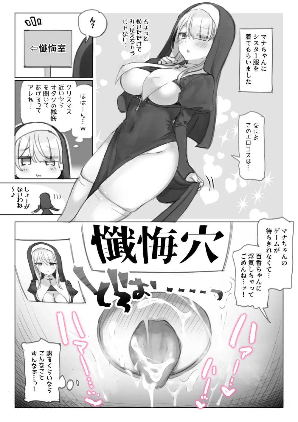 満開開花劇場 - page98