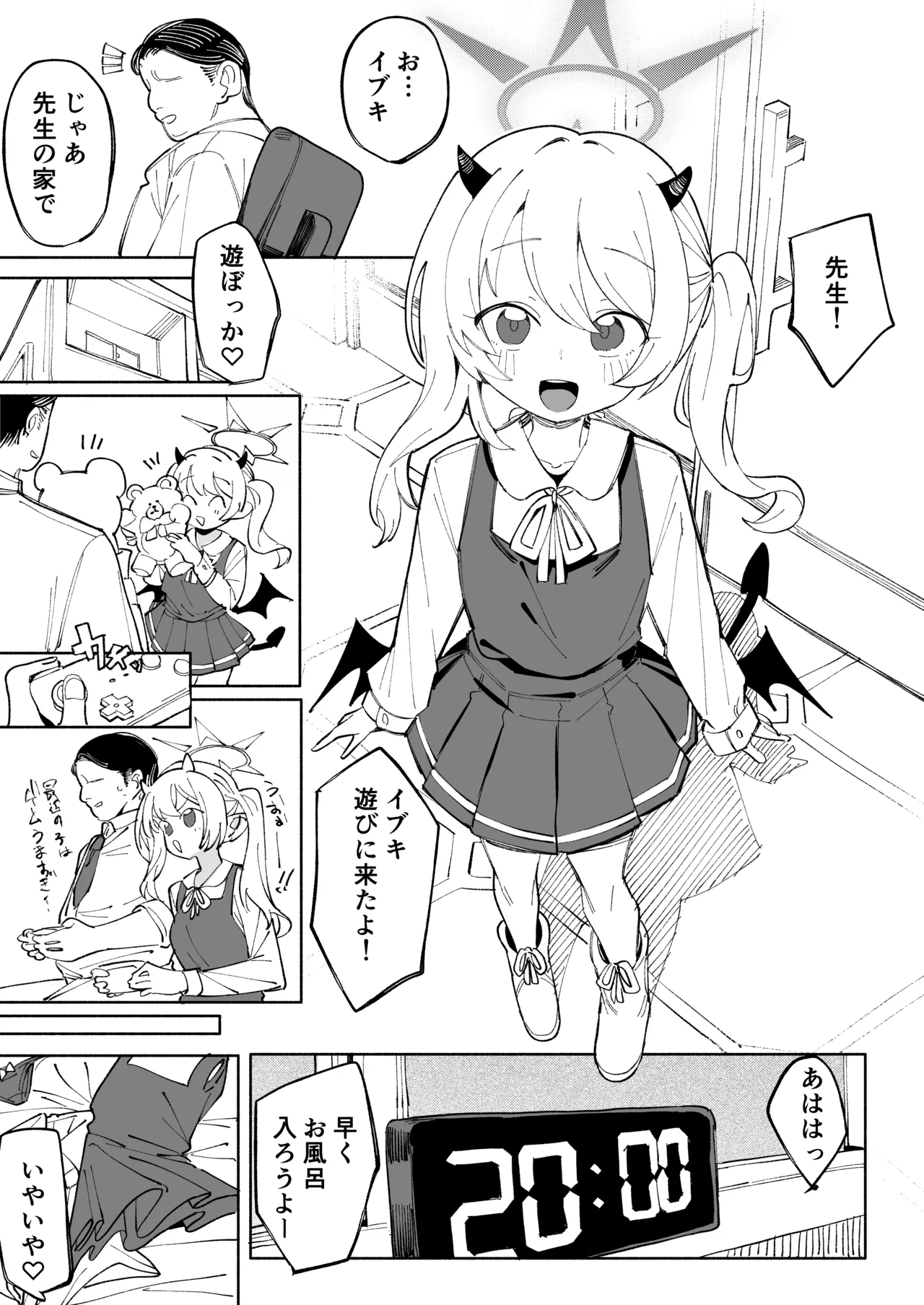 イブキの7p漫画 - page2