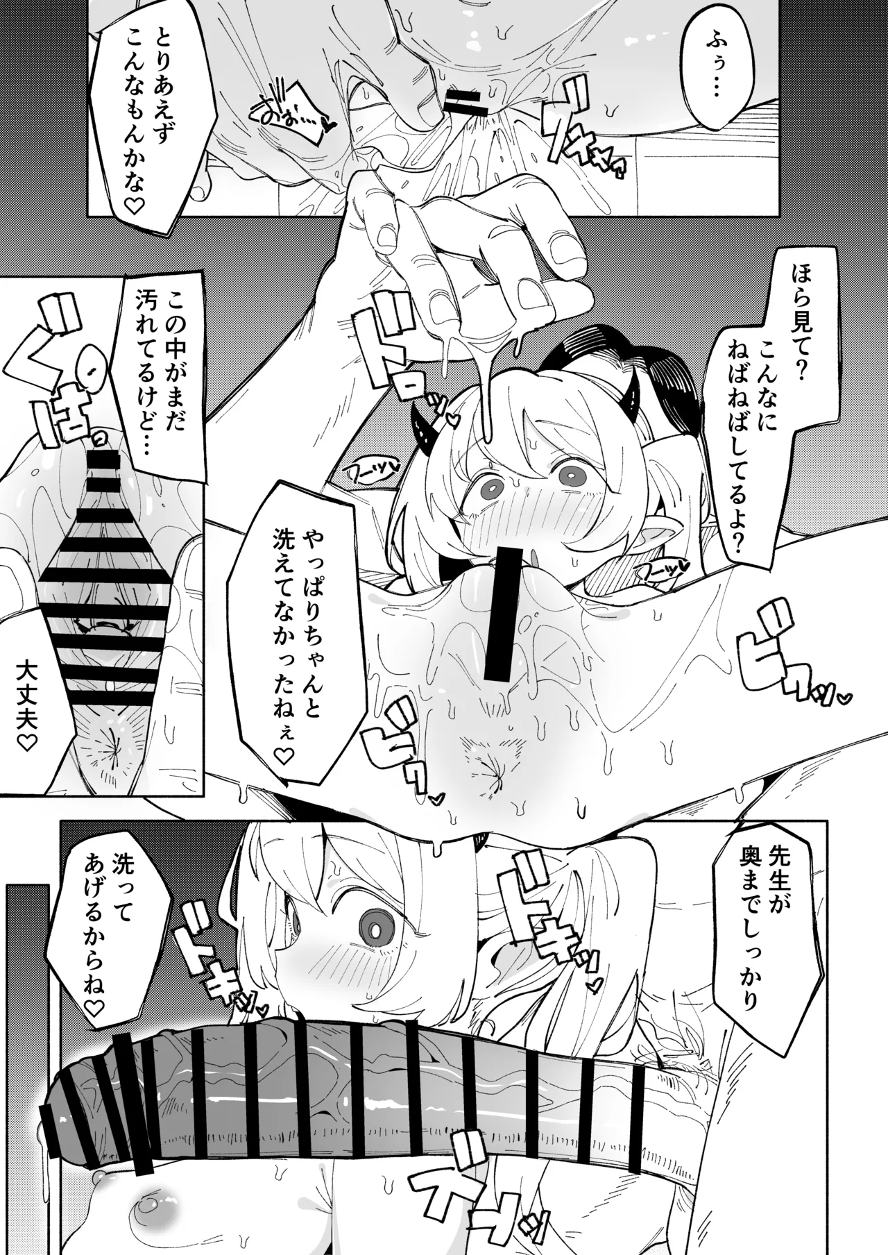 イブキの7p漫画 - page6