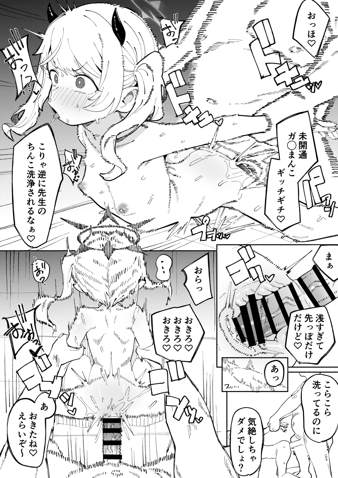 イブキの7p漫画 - page7