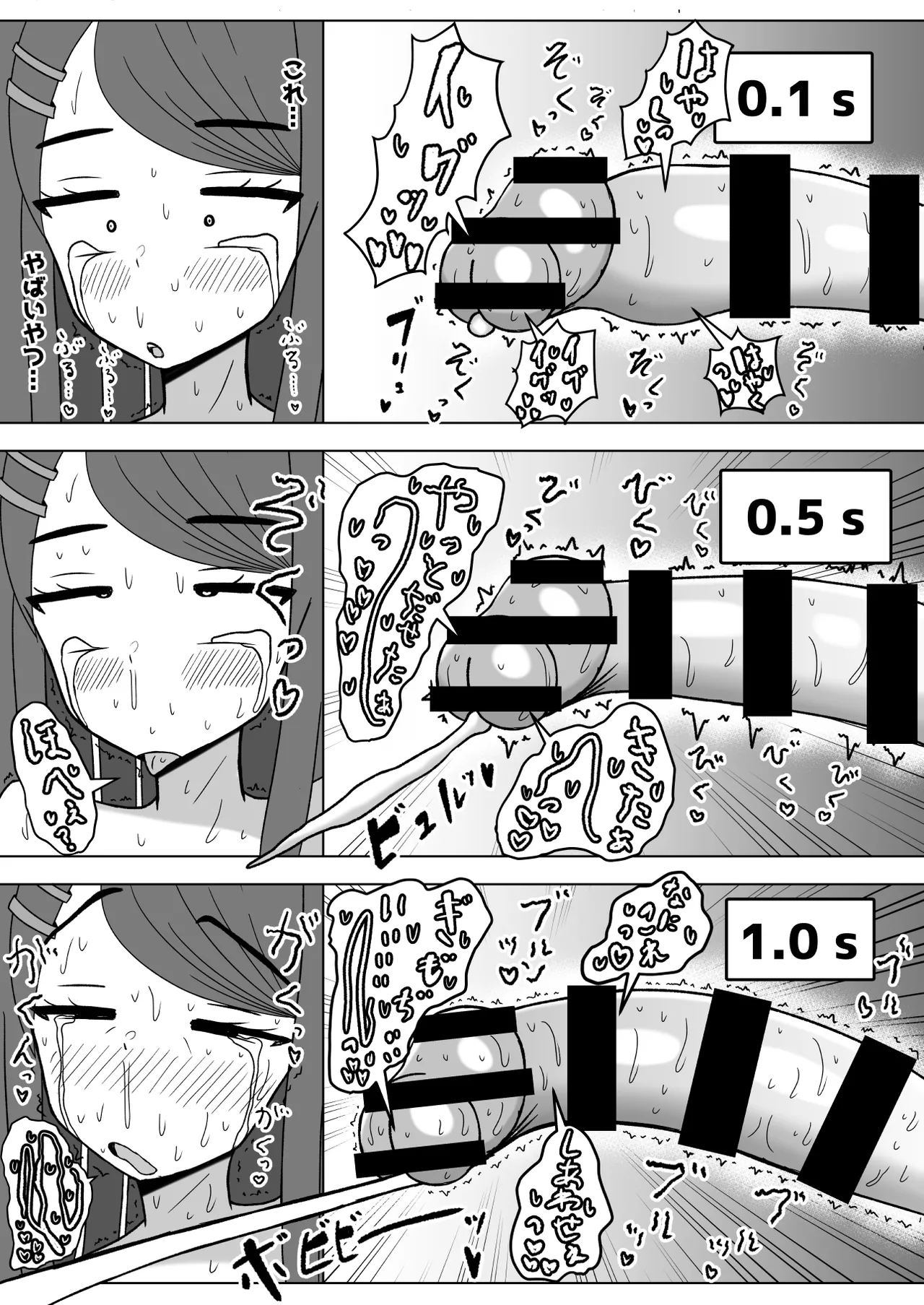 射精したかったら私と結婚しなさいっ♥ - page14