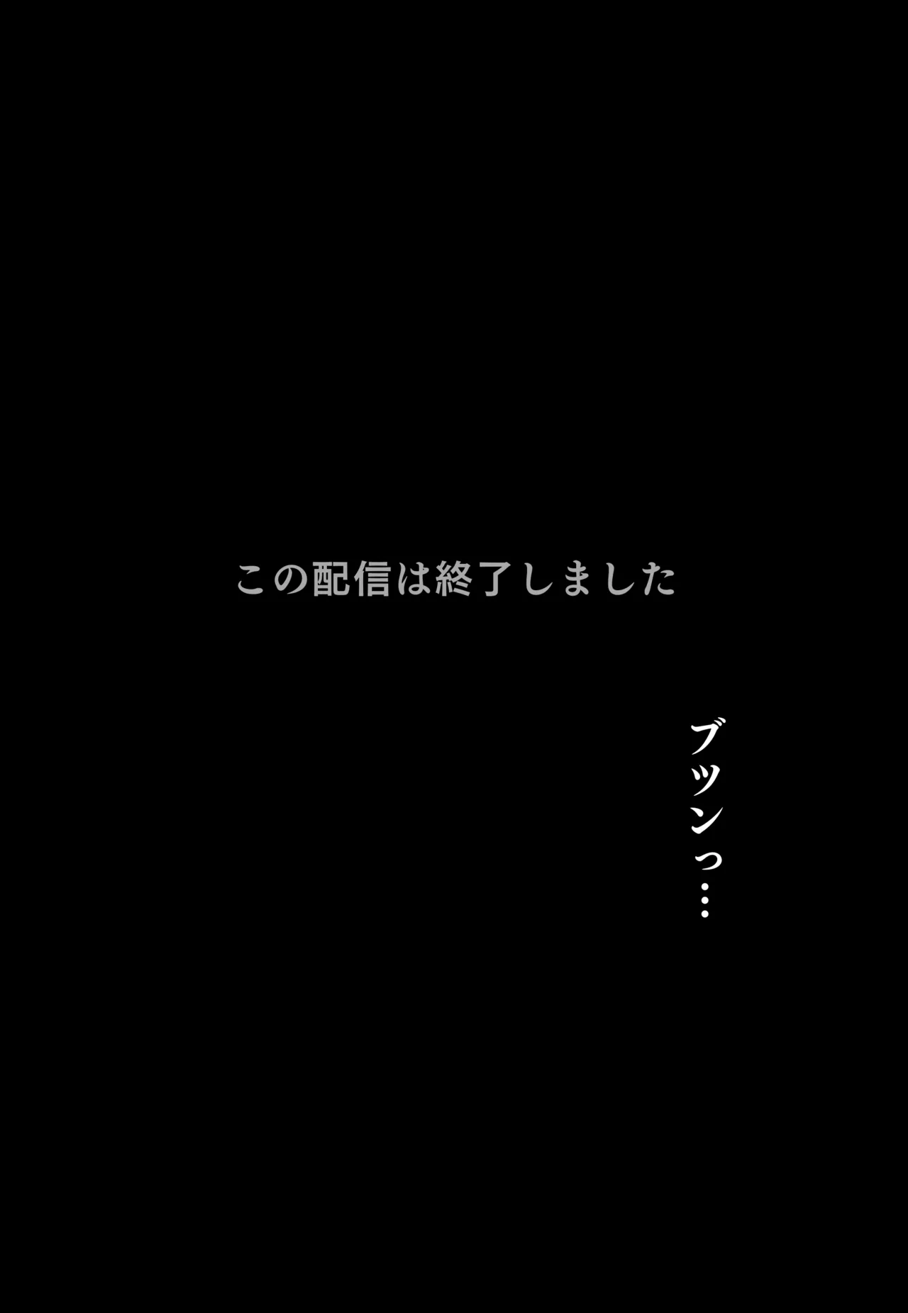 クリトリス強化育成トレーニング・中『抵抗禁止吸うやつクリ責め連続絶頂配信』『ディルドスクワット処女喪失チャレンジ』編 - page70