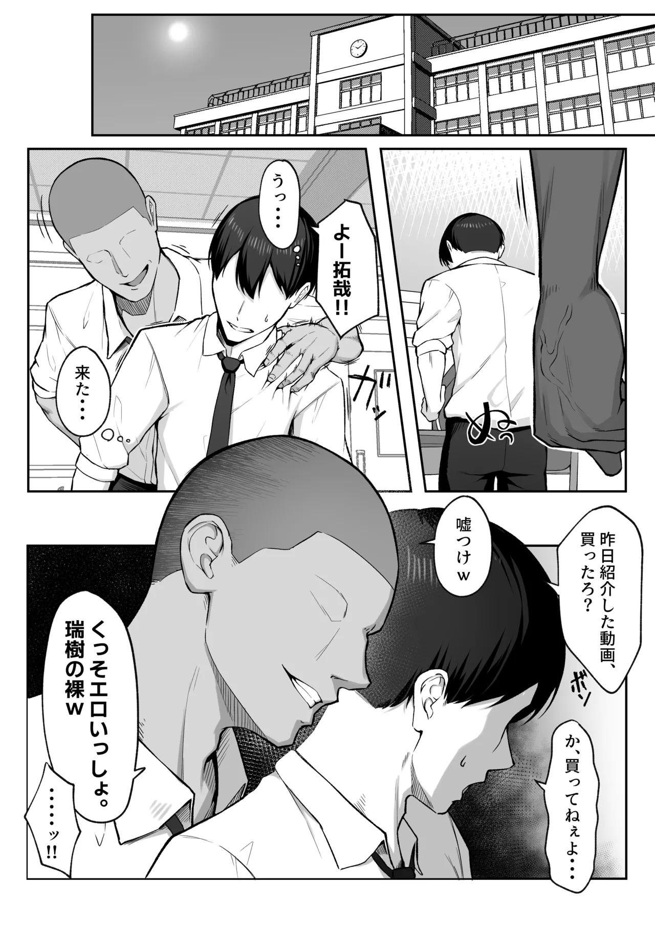 十年の恋より一週間の性2 -Next month- - page13