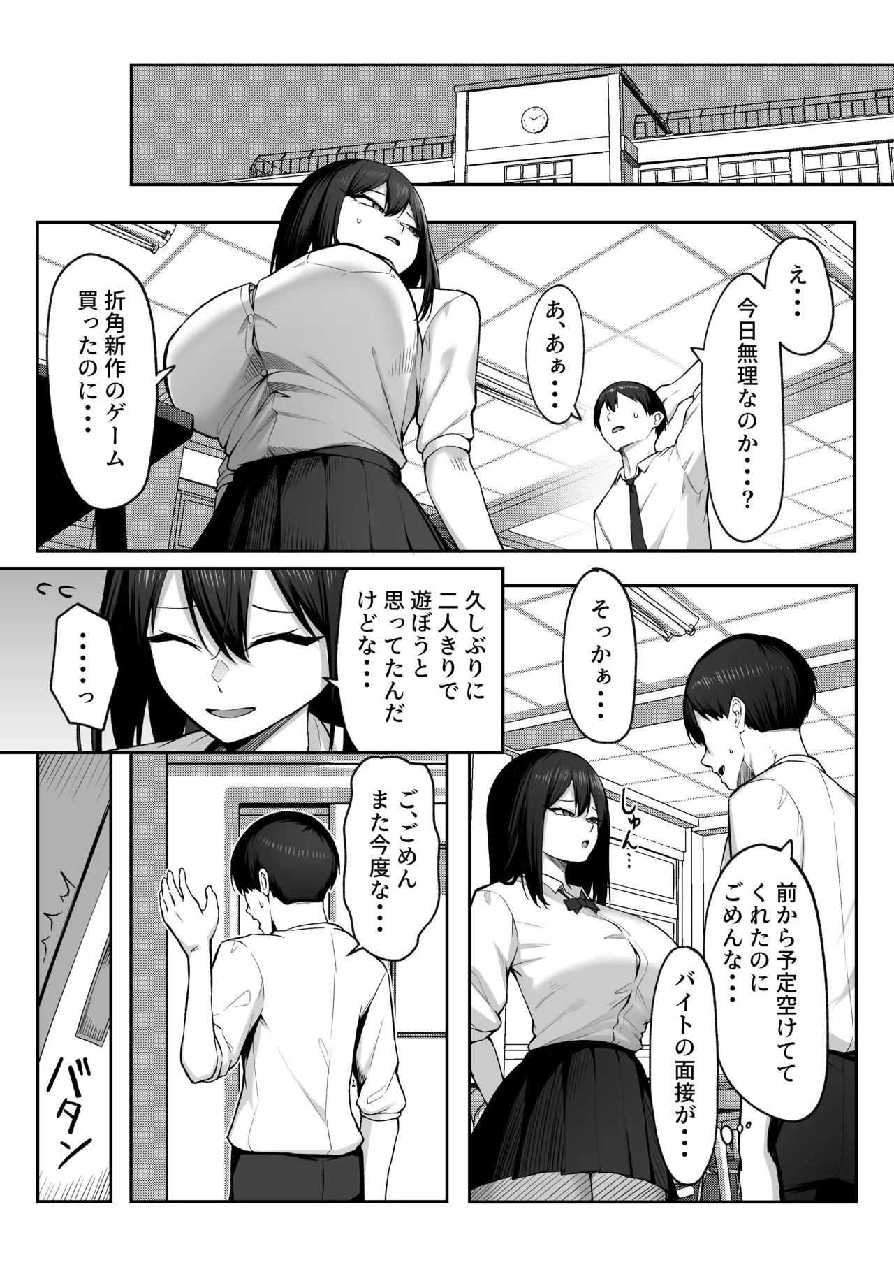 十年の恋より一週間の性2 -Next month- - page17