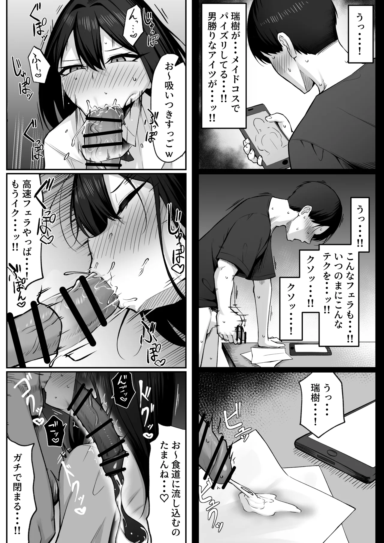 十年の恋より一週間の性2 -Next month- - page20