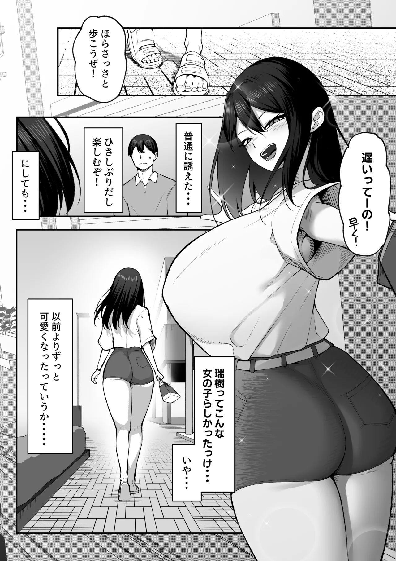 十年の恋より一週間の性2 -Next month- - page25