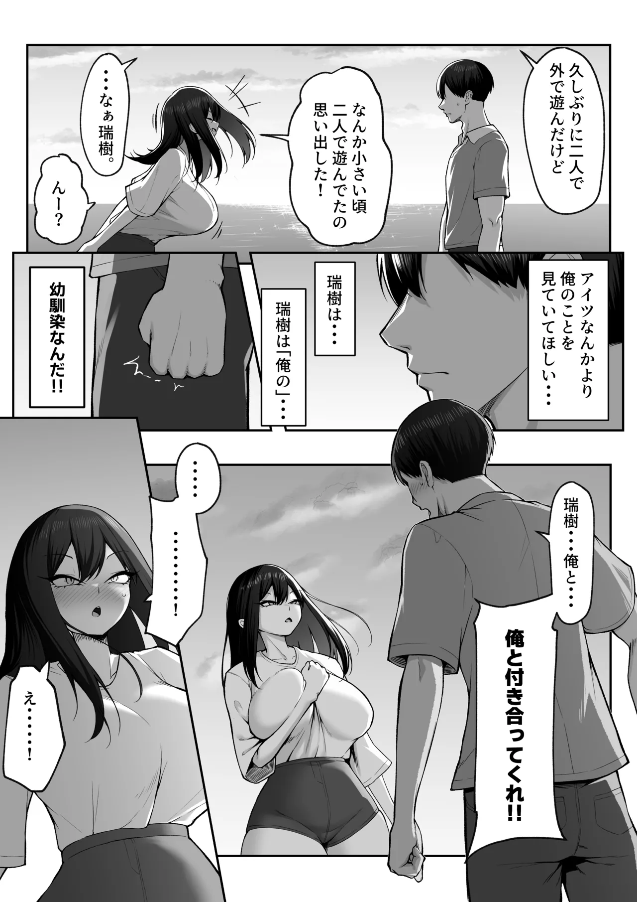 十年の恋より一週間の性2 -Next month- - page28