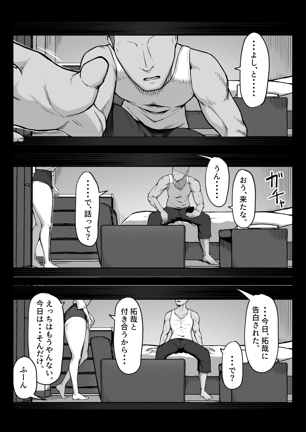 十年の恋より一週間の性2 -Next month- - page32