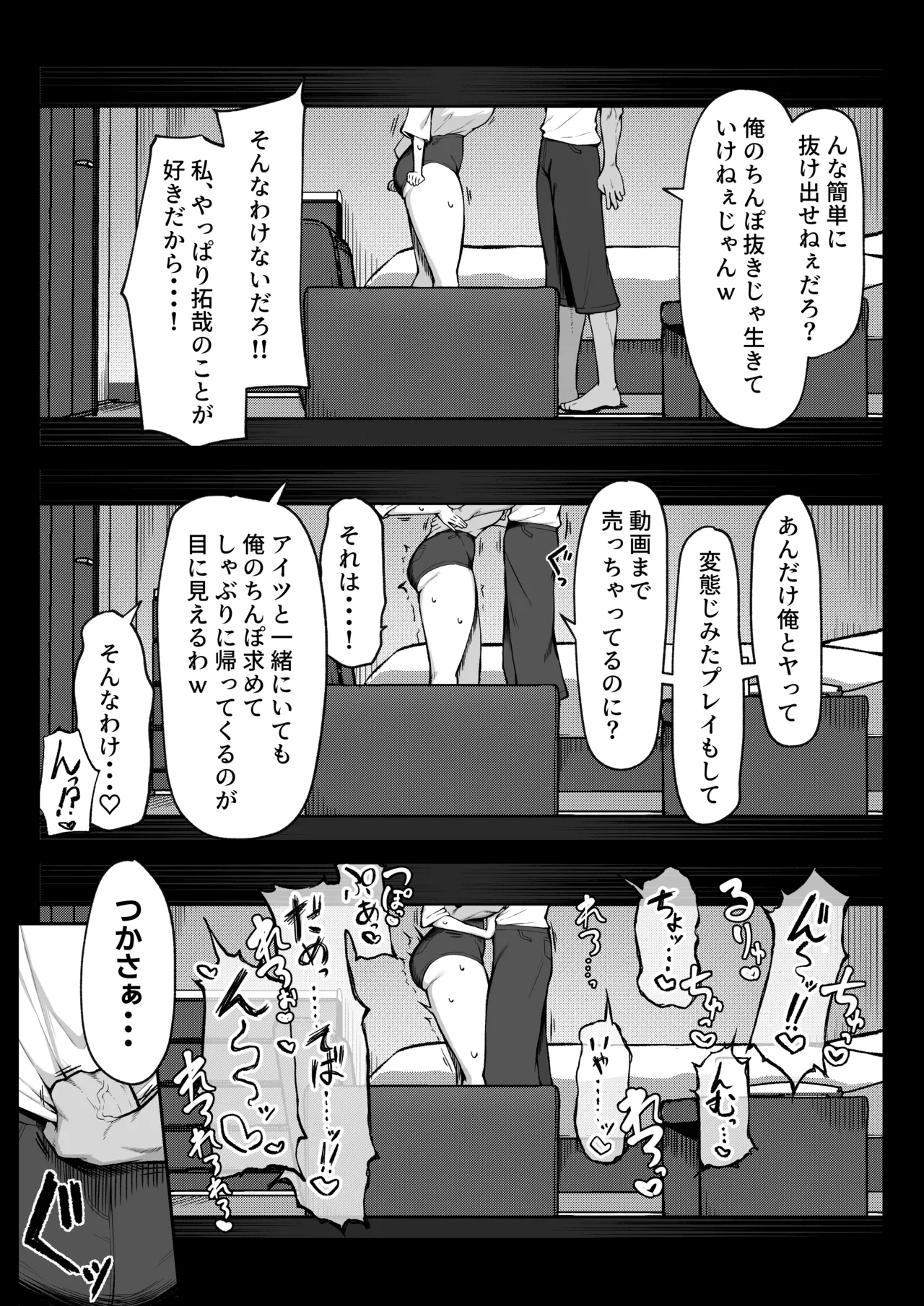 十年の恋より一週間の性2 -Next month- - page33