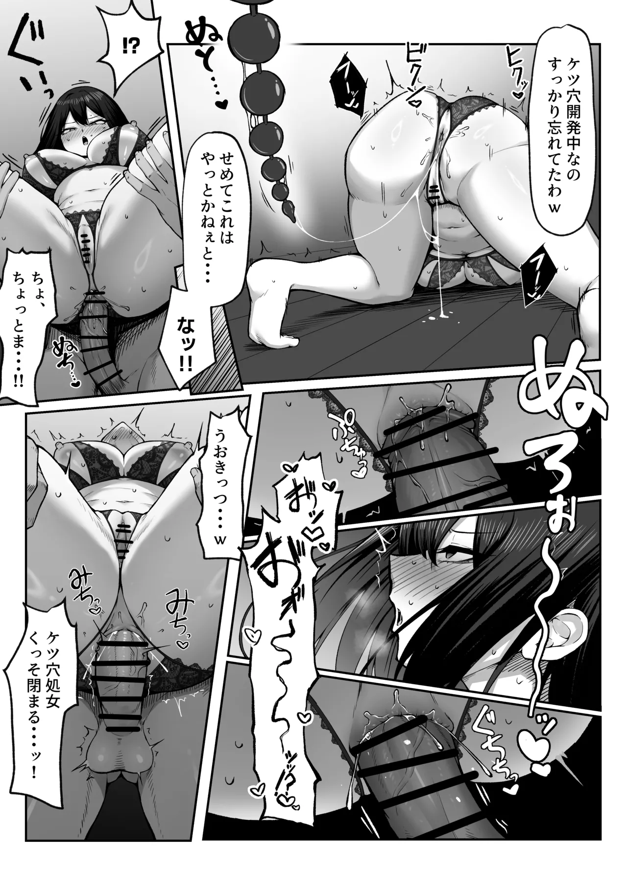 十年の恋より一週間の性2 -Next month- - page36