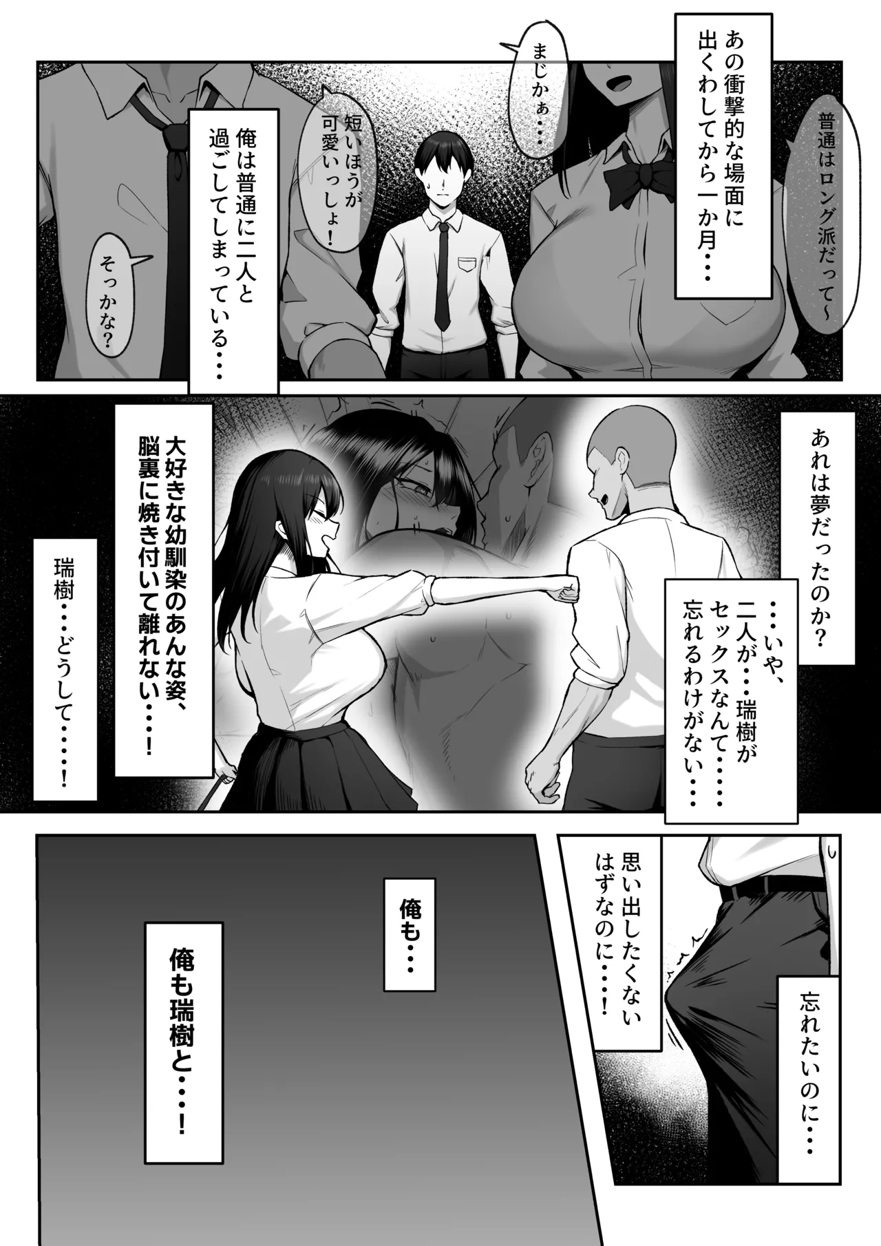 十年の恋より一週間の性2 -Next month- - page5