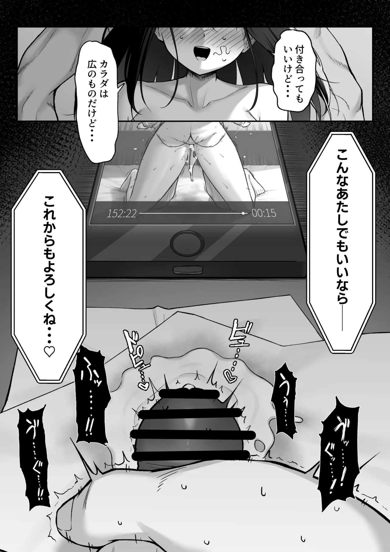 十年の恋より一週間の性2 -Next month- - page54