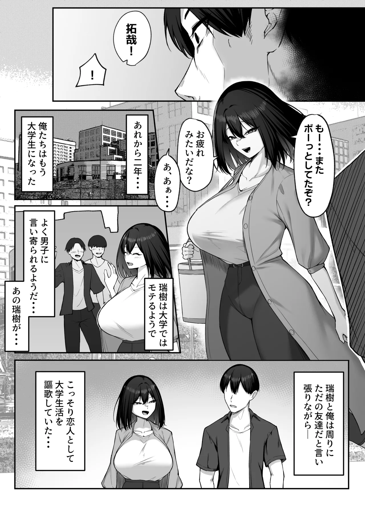 十年の恋より一週間の性2 -Next month- - page56