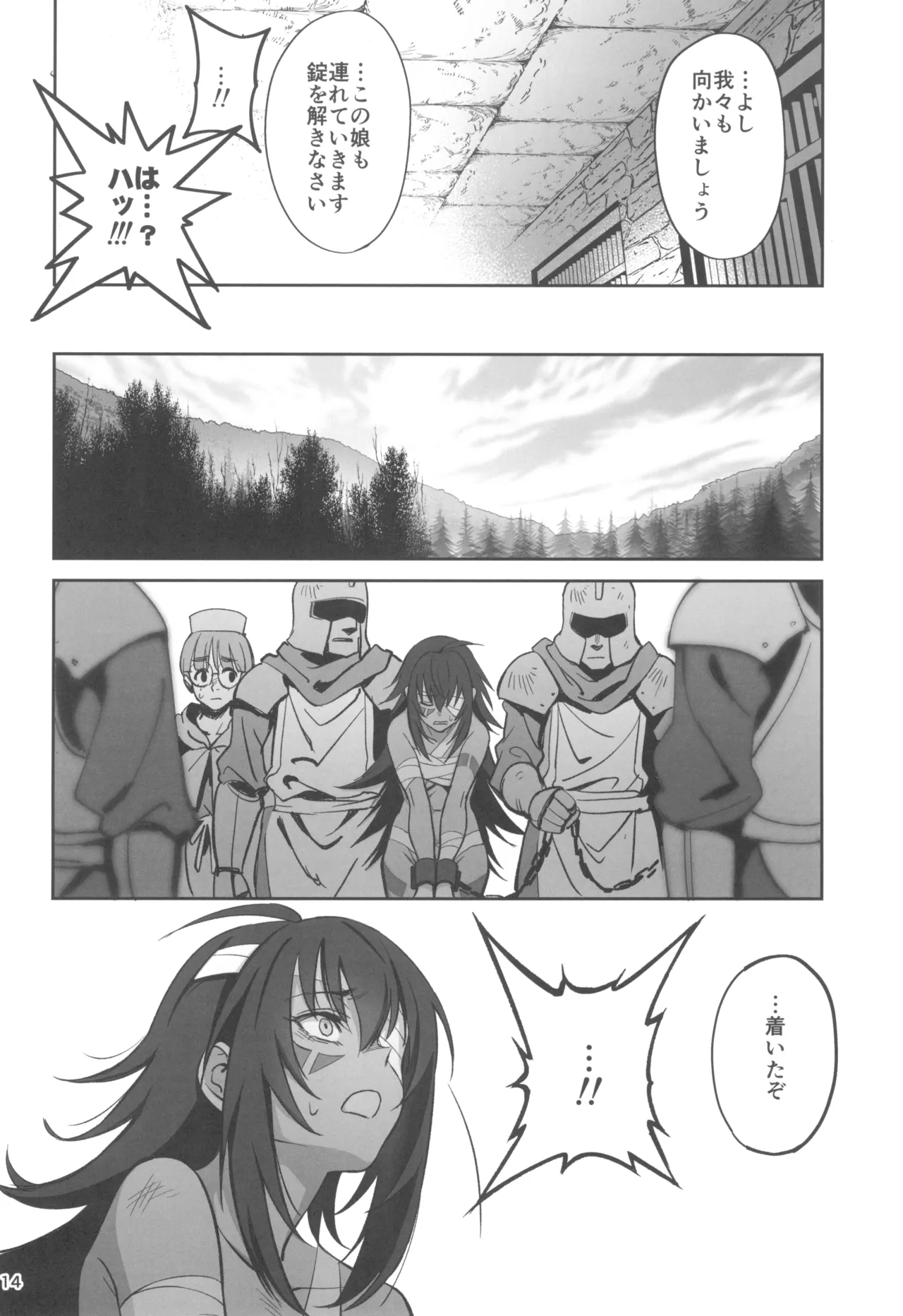 森を護るオオカミ少女が淫行司祭にNTRれた話 - page14