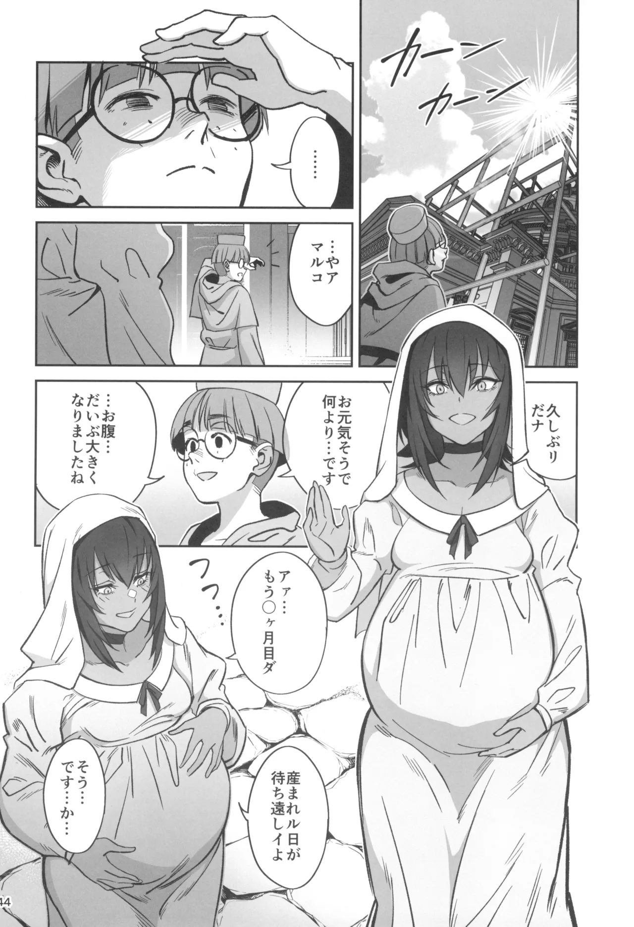 森を護るオオカミ少女が淫行司祭にNTRれた話 - page44