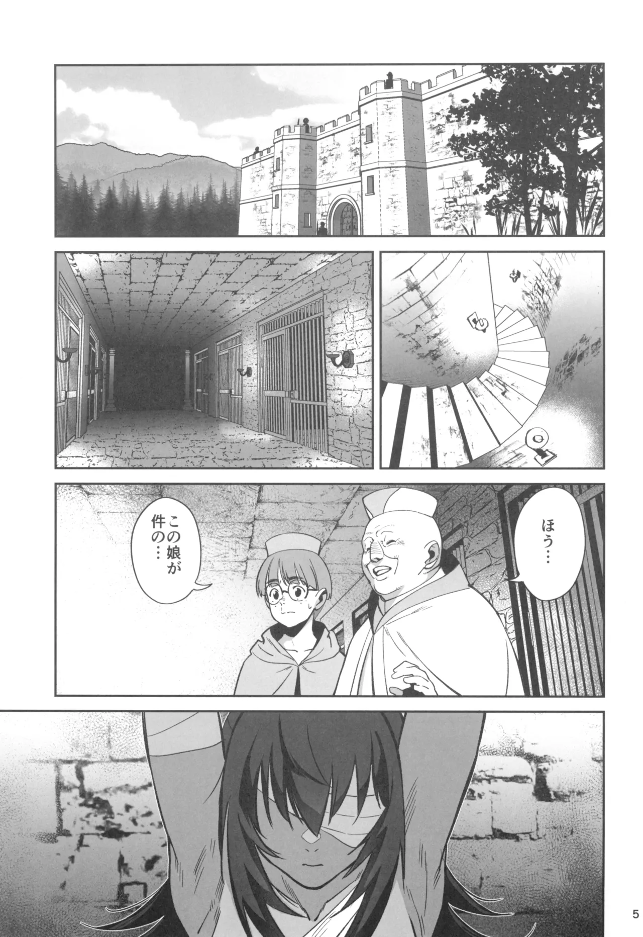 森を護るオオカミ少女が淫行司祭にNTRれた話 - page5