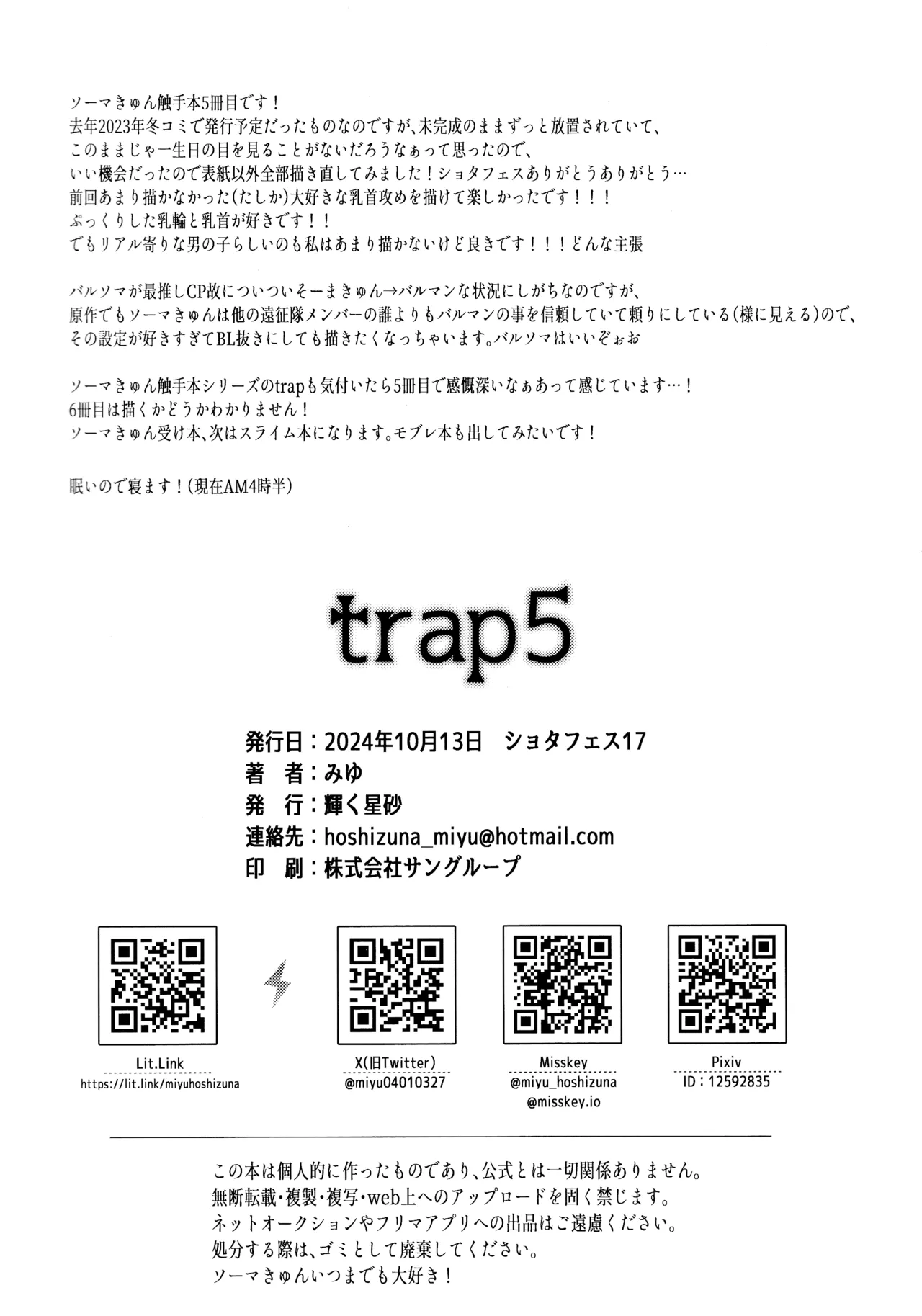 trap 5 - page23