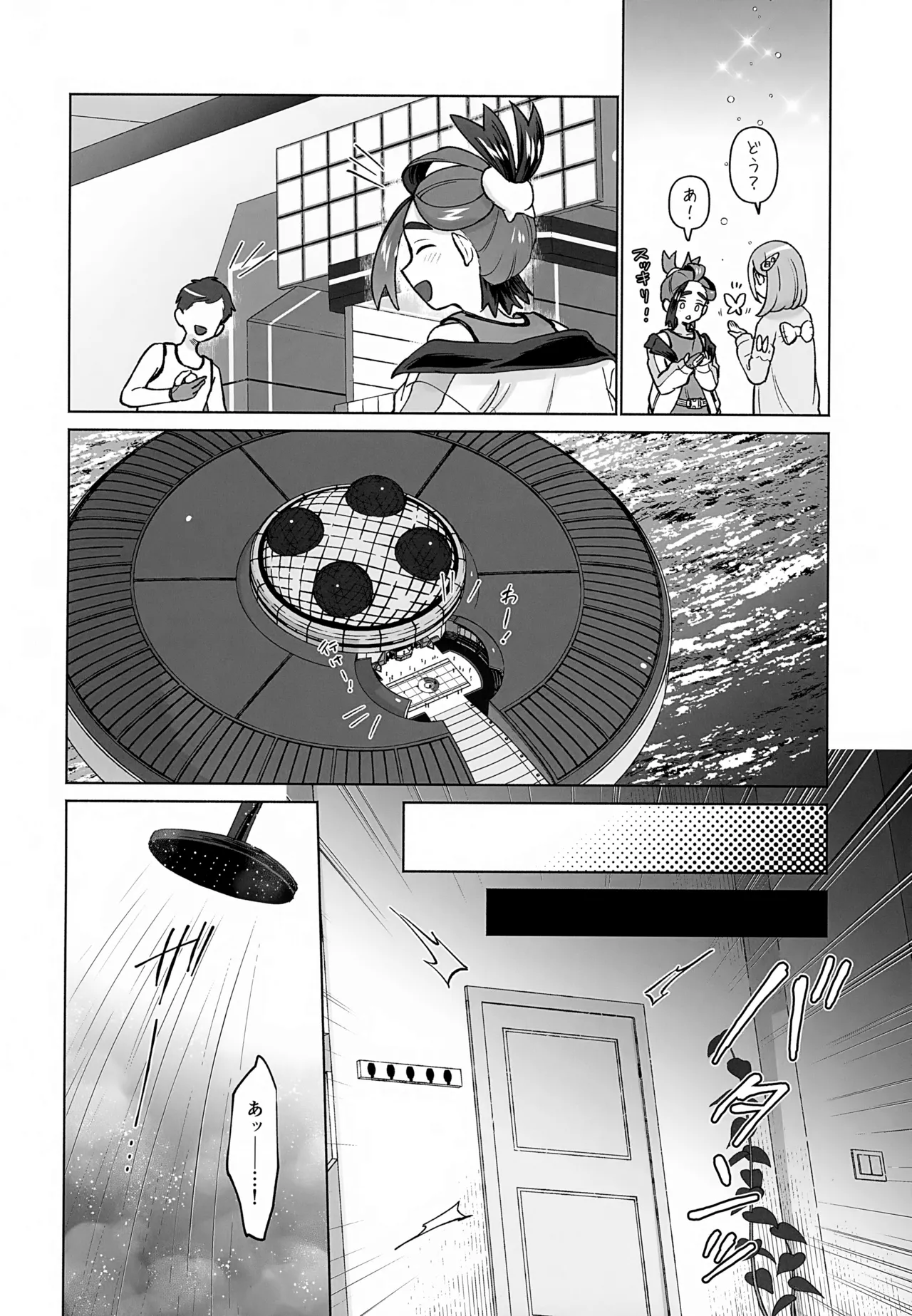 タロスグ! -生えてる先輩と淫紋発情事変- - page35