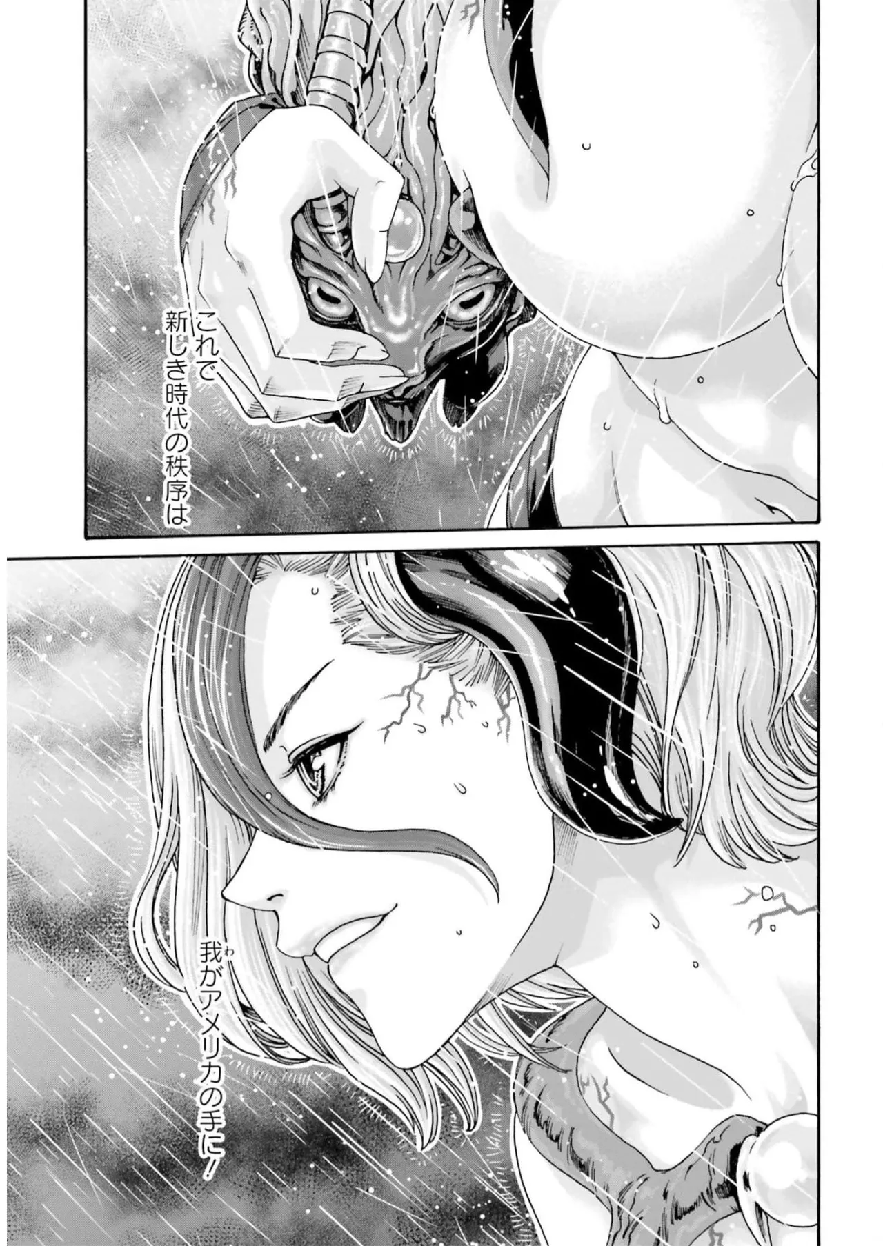 黒山羊の仔袋 2 - page125