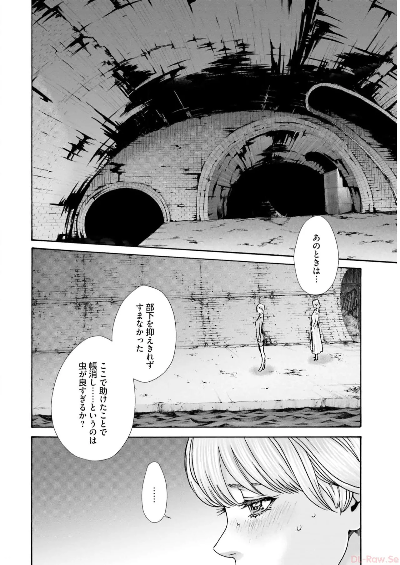 黒山羊の仔袋 2 - page18