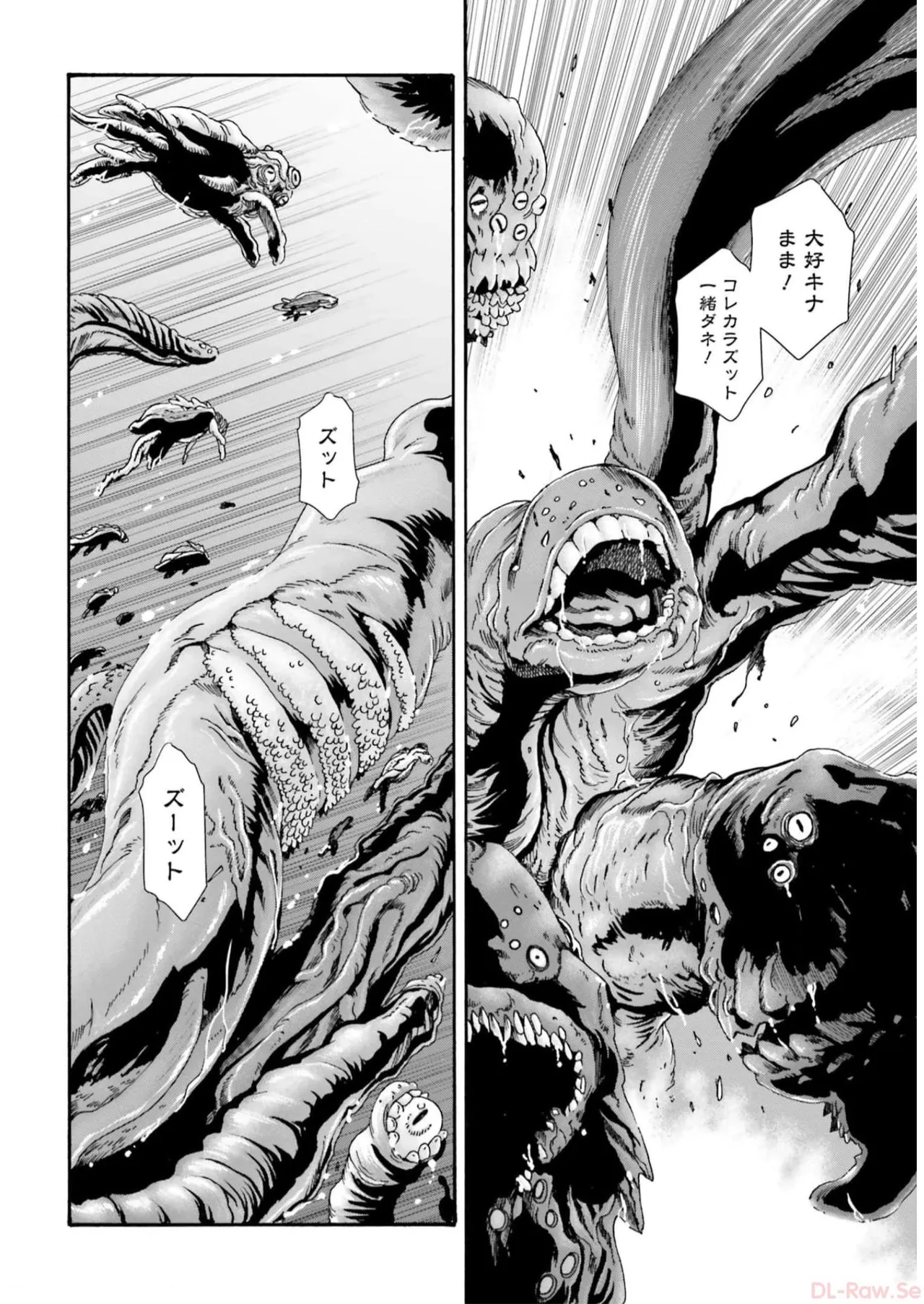 黒山羊の仔袋 2 - page190