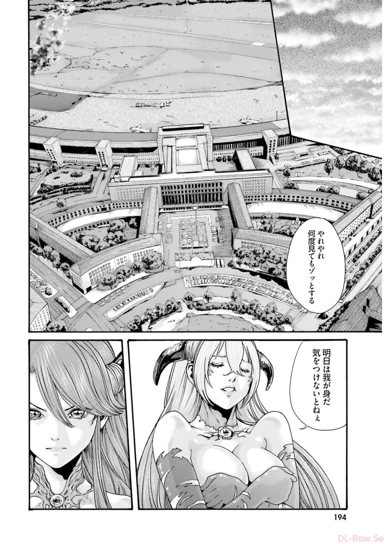 黒山羊の仔袋 2 - page196